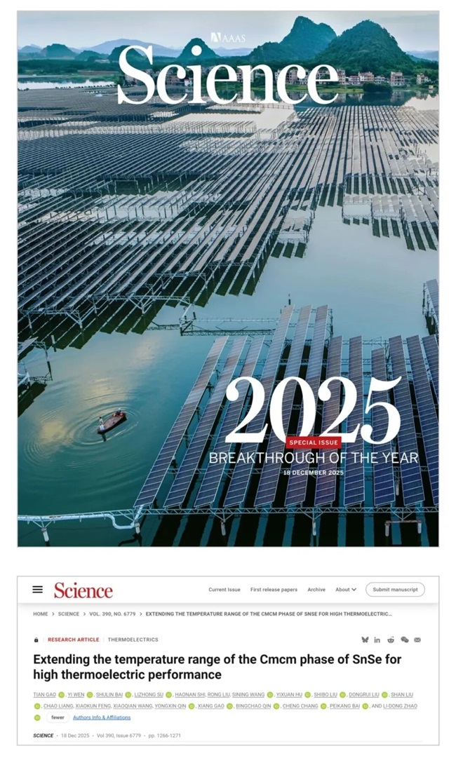 Попали в журнал «Science»! Применение рентгеноструктурного анализа (XRD) компании LANScientific в(图2)